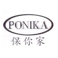 PONIKA 及圖 保你家