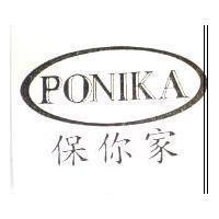 PONIKA 及圖 保你家