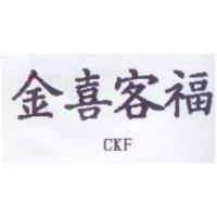 金喜客福 CKF