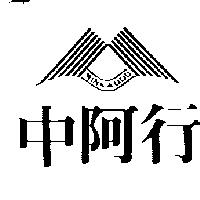 中阿行及圖 MINKWOOD