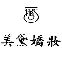 美黛嬌妝 FBS