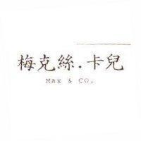 梅克絲.卡兒 Max & Co.