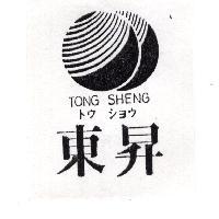 東昇及圖トウ ショウ TONG SHENG