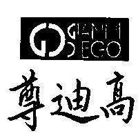 尊迪高 GIANNI DIEGO
