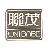 聯茂及圖 UNIBABE