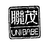 聯茂及圖 UNIBABE
