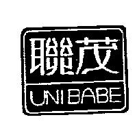 聯茂及圖 UNIBABE