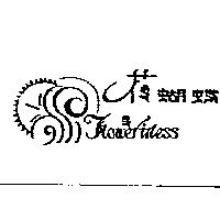 花蝴蝶 FLOWERINESS 及圖