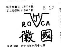 國徽及圖 ROCA 
