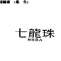 七龍珠 NBBA