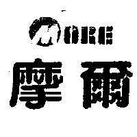 摩爾及 MORE 設計圖