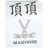頂頂及圖 MAKONIE