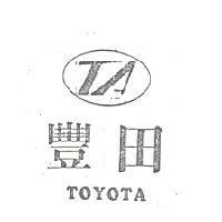 豐田 TOYOTA 及圖