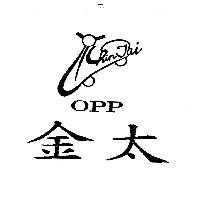 金太及圖 CHIN TAI OPP