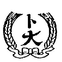 卜大及圖