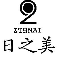 日之美 ZTHMAI 及圖