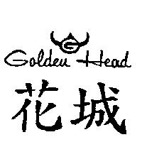 花城及圖 GOLDEU HEAD
