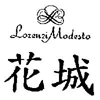 花城及圖 LARENZI MADESTA