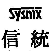 信統及圖 SYSNIX