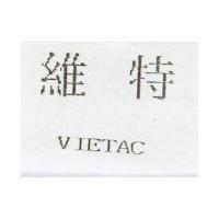 維特 VIETAC