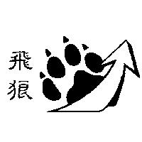 飛狼及圖