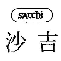 沙吉 SATCHI 及圖