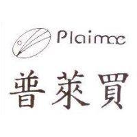 普萊買 plaimae 及圖