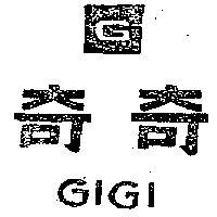 奇奇及圖 GI GI 