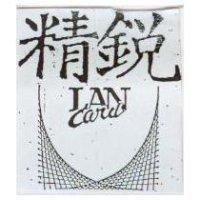 精銳 LAN CARD 及圖