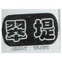 翠堤 GREAT TASTE