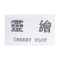 靈繪 CHEERY PLOT