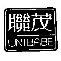 聯茂及圖 UNIBABE
