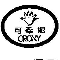 可柔妮 CRONY 及圖
