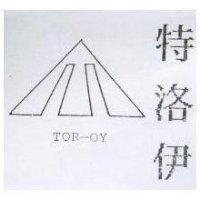 特洛伊 TOR-OY 及圖
