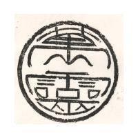 萬靈牌