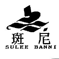 斑尼 SULEE BANNI 及圖