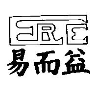 易而益及 ERE 設計圖
