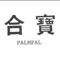 合寶 PALMPAL