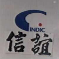 信誼 CINDIC 及圖