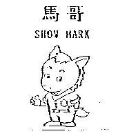 馬哥及圖 SHOW MARK