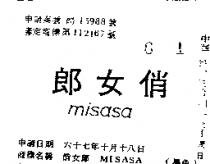 俏女郎 MISASA 