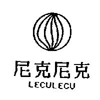 尼克尼克及圖 LECULECU