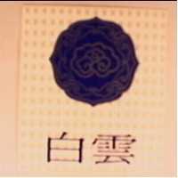 白雲及圖