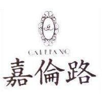 嘉倫路 GALLIANO 及圖