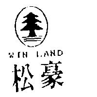 松豪 WIN LAND 及圖