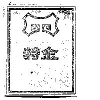金特及圖