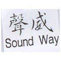 聲威 Sound Way