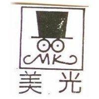美光 MK 及圖