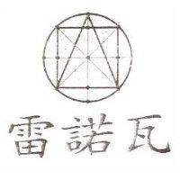 雷諾瓦及圖
