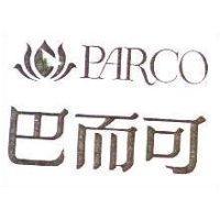 巴而可及圖 PARCO
